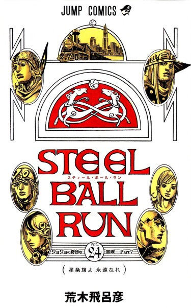 JoJo's Bizarre Adventure — Part 7: Steel Ball Run (Colored) cover