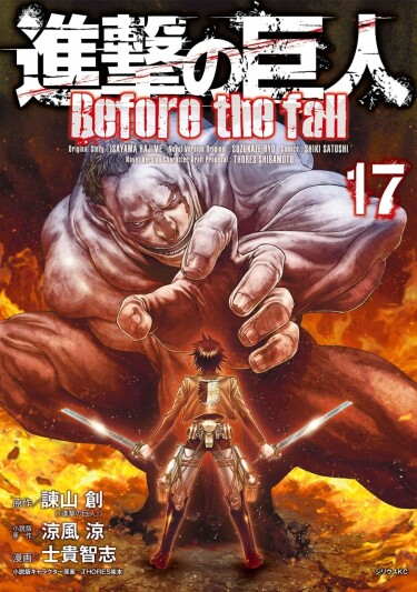 Attack on Titan: Before the Fall cover