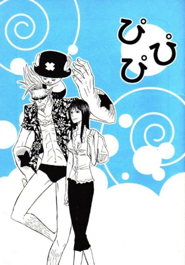 One Piece dj - Pipipi cover