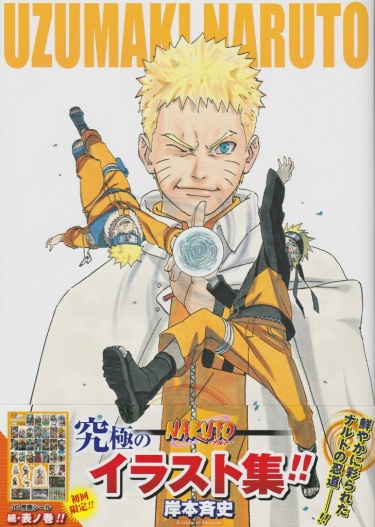 Naruto Illustration Book  №3 cover
